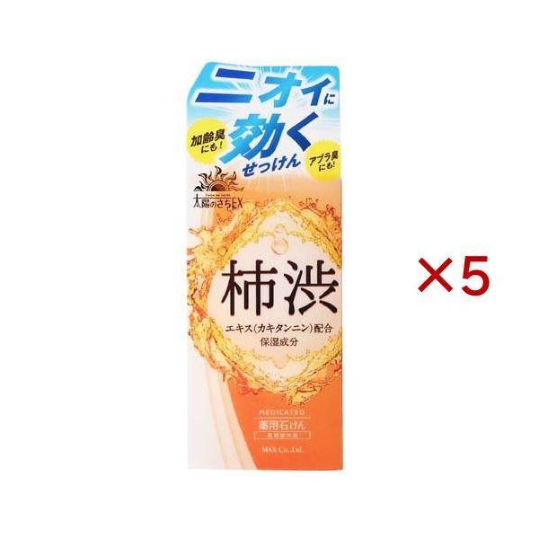 太陽のさちEX 薬用石けん ( 100g×5セット )/ 太陽のさち : 爽快