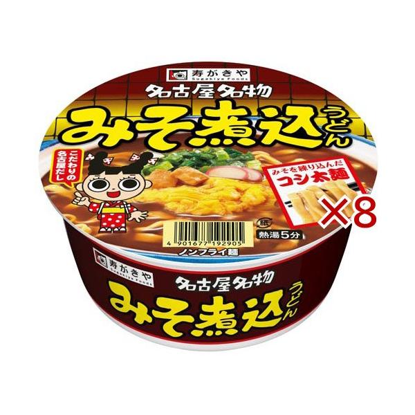 カップみそ煮込うどん ( 106g×8セット )/ 寿がきや : 爽快ドラッグ
