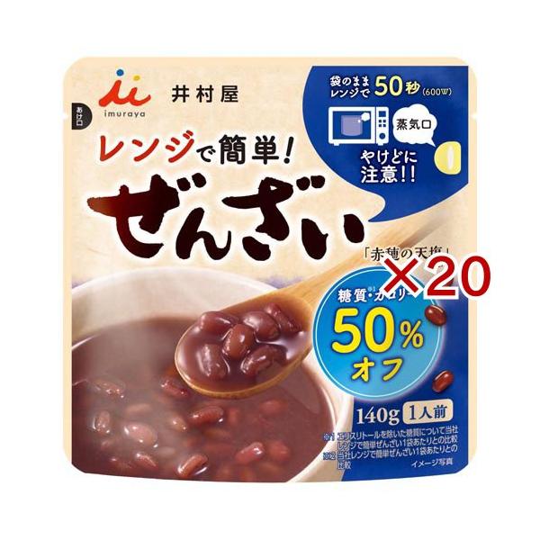 レンジで簡単糖質・カロリー50％オフぜんざい/お菓子/【発売元、製造元、輸入元又は販売元】井村屋/・単品JAN：4901006370691/【レンジで簡単糖質・カロリー50％オフぜんざいの商品詳細】●レンジで簡単！開封せずに袋のまま温めるだ...