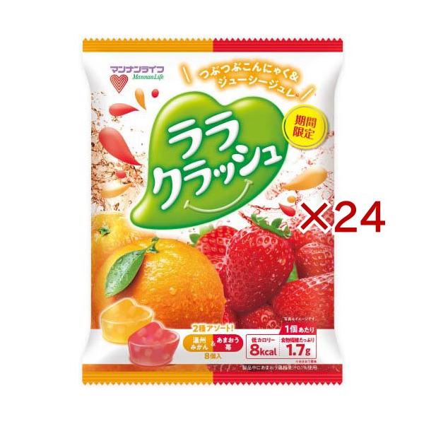 ララクラッシュアソート温州みかん＆あまおう苺 ( 12袋入×2セット(1袋8