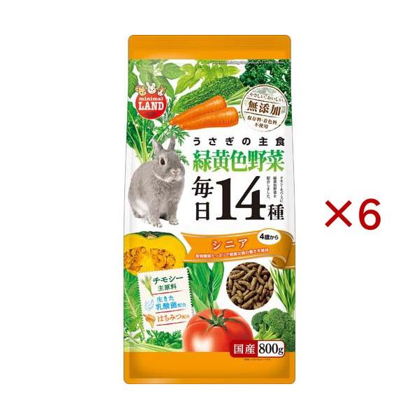 うさぎの毎日14種 緑黄色野菜 シニア ( 800g×6セット )/ ミニマル