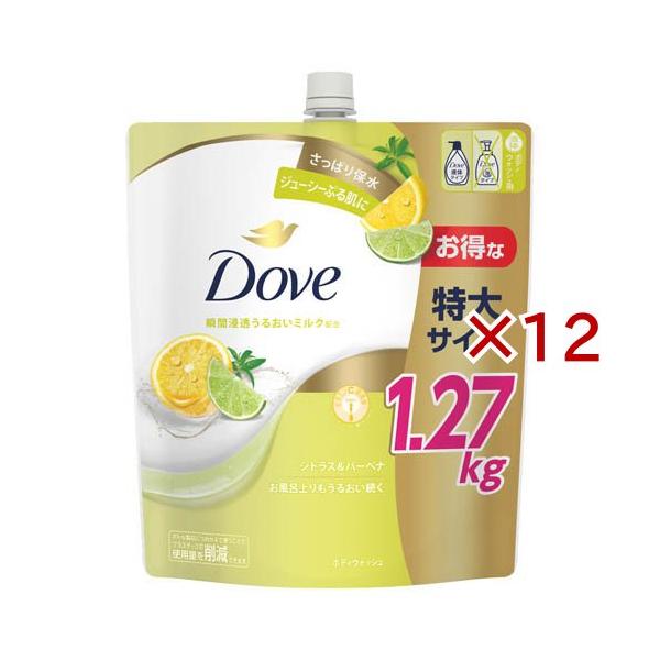 Dove ボディウォッシュ シトラス＆バーベナ 詰め替え(1270g×12セット)[ボディソープ] Dove ボディウォッシュ シトラス＆バーベナ 詰め替え ( 1270g×12セット