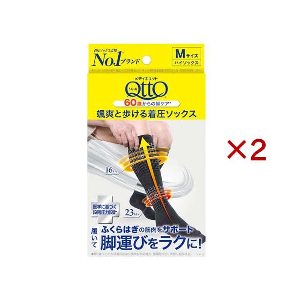 メディキュット 颯爽と歩ける着圧ソックス M ( 2セット