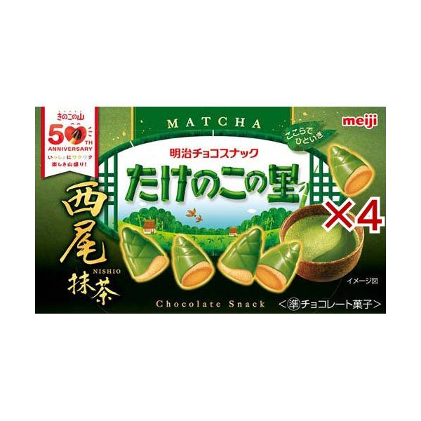 たけのこの里西尾抹茶 ( 61g×4セット ) : 爽快ドラッグ - 通販 - Yahoo