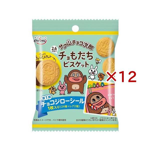 サク山チョコ次郎チョもだちビスケット ( 35g×12セット ) : 爽快