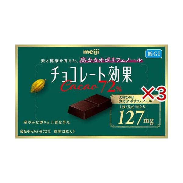 チョコレート効果カカオ72％ ( 13枚入×3セット )/ チョコレート効果