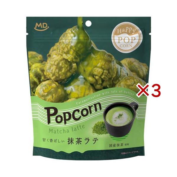 ハッピーポップコーン 抹茶ラテ ( 70g×3セット ) : 爽快ドラッグ
