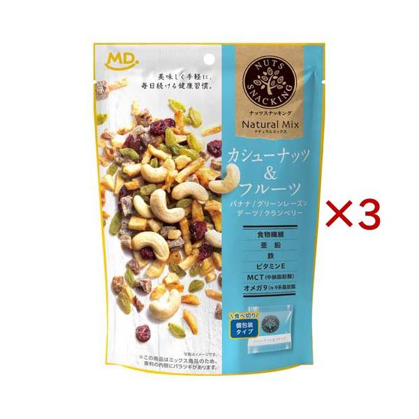 ナッツスナッキング NM カシューナッツ＆フルーツ ( 89g×3セット