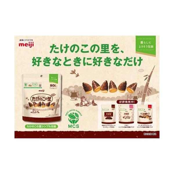 soukai_624795_3_d_20251021175337