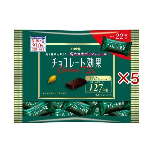 チョコレート効果カカオ72％袋 ( 22枚入×5セット )/ チョコレート効果
