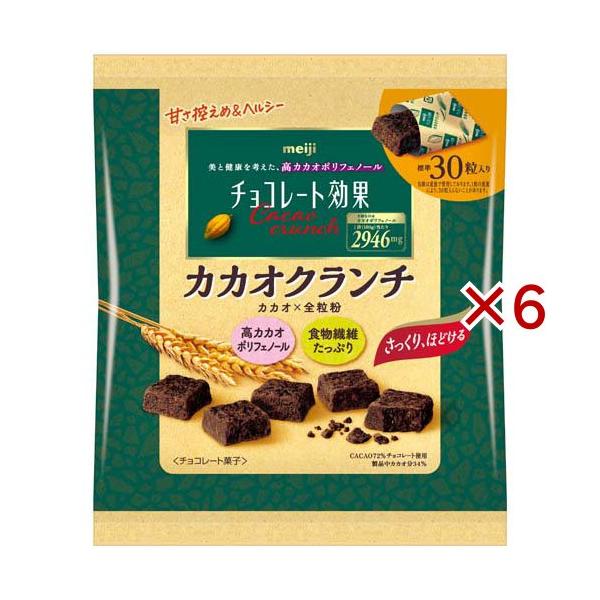 チョコレート効果カカオ72％カカオクランチ大袋 ( 30粒入×6セット