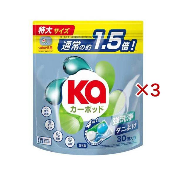 ダニよけカーポッド(Ka) ボール型洗濯洗剤 シトラスティー＆ホワイト