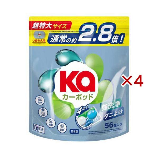 ダニよけカーポッド(Ka) ボール型洗濯洗剤 シトラスティー＆ホワイト