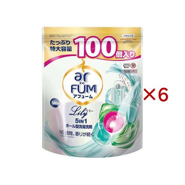アフューム リリー ボール型洗濯洗剤 ユリ＆アンバー 大容量 詰替