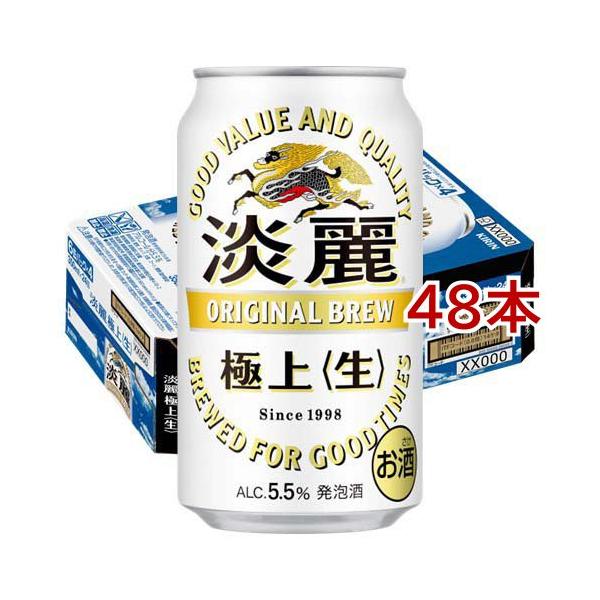 計48本 キリン 一番搾り 糖質0＆淡麗 極上〈生〉まとめ売り キリン 淡麗 極上 生 ( 350ml*48本セット )/ : 爽快ドラッグ - 通販