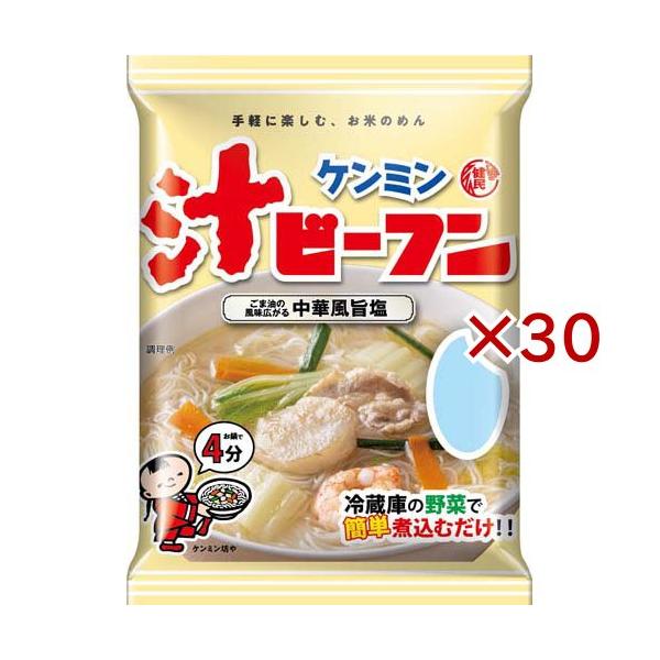 ケンミン汁ビーフン(けんみん kenmin そくせきしるビーフン そくせきしるびーふん)/麺類/ブランド：ケンミン/【発売元、製造元、輸入元又は販売元】ケンミン食品/・単品JAN：4901483020904/【ケンミン汁ビーフンの商品詳細】...