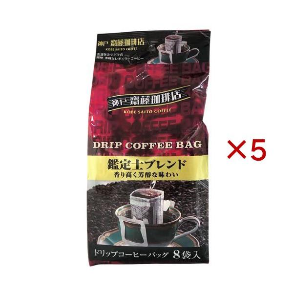 ⑨jura コーヒーブレンド 3種セット 4セット ギフトセット】ブレンド