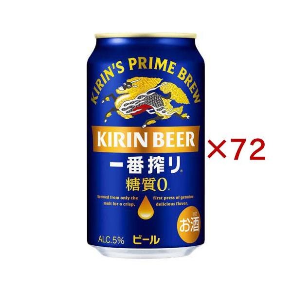 キリン 一番搾り 糖質ゼロ ( 24本入×3セット(1本350ml) )/ 一番搾り糖
