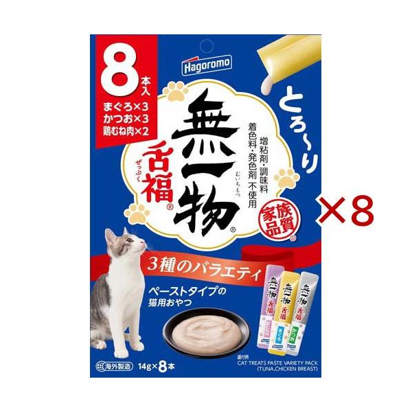 無一物舌福 3種のバラエティ ( 8袋入×8セット(1袋14g) ) : 爽快