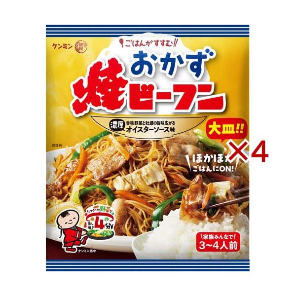 おかず焼ビーフンオイスターソース味/麺類/【発売元、製造元、輸入元又は販売元】ケンミン食品/・単品JAN：4901483022731/【おかず焼ビーフンオイスターソース味の商品詳細】●野菜がたっぷり手軽に美味しく食べられる大皿おかずの焼ビー...