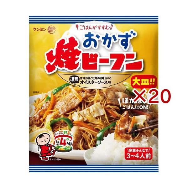 おかず焼ビーフンオイスターソース味/麺類/【発売元、製造元、輸入元又は販売元】ケンミン食品/・単品JAN：4901483022731/【おかず焼ビーフンオイスターソース味の商品詳細】●野菜がたっぷり手軽に美味しく食べられる大皿おかずの焼ビー...