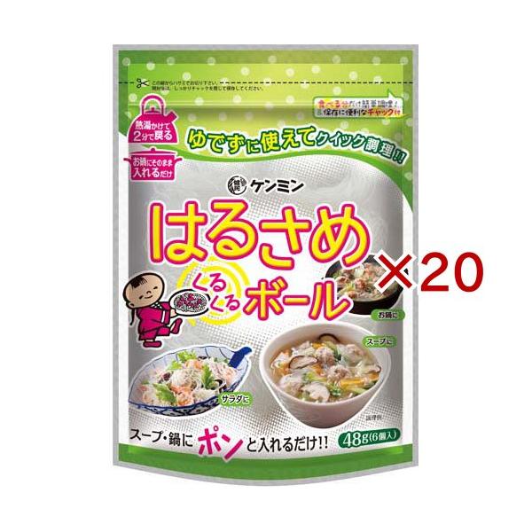 はるさめくるくるボール/麺類/【発売元、製造元、輸入元又は販売元】ケンミン食品/・単品JAN：4901483050857/【はるさめくるくるボールの商品詳細】●ゆでずに使えてクイック調理！小さな玉状で必要な分だけ！●スープやサラダに相性の良...