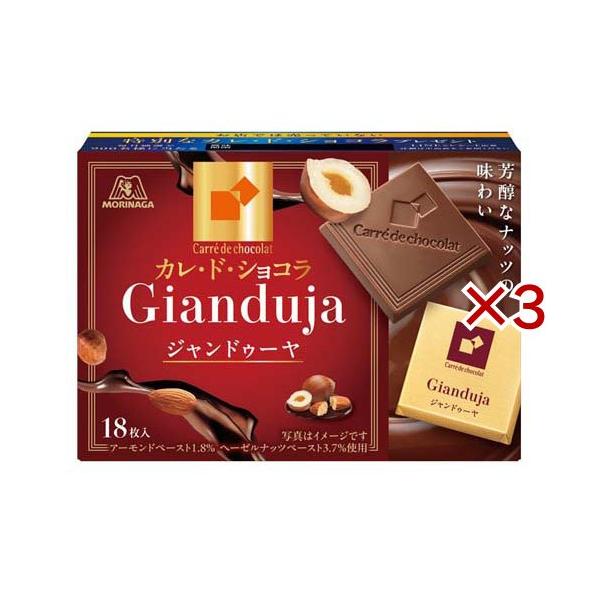 カレ・ド・ショコラ ジャンドゥーヤ ( 18枚入×3セット ) : 爽快