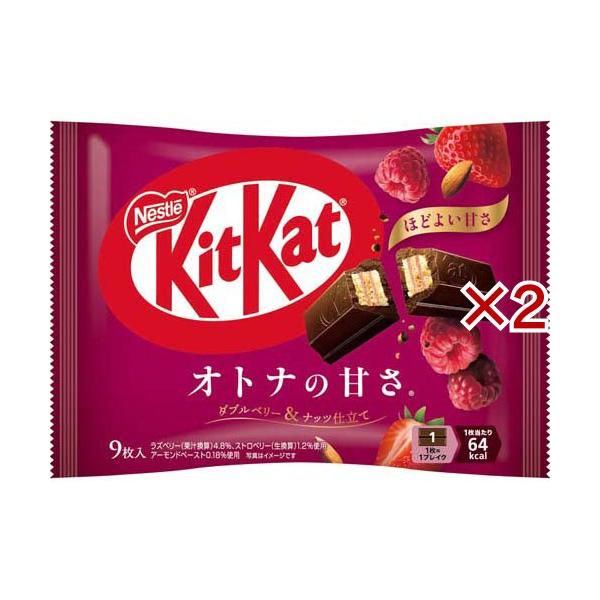 キットカットオトナの甘さダブルベリー ナッツ仕立て ( 9枚入×2セット