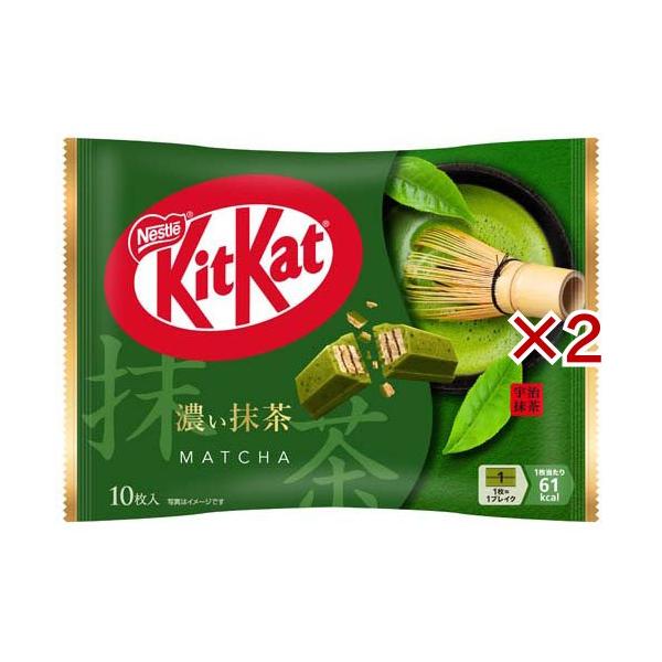 キットカット濃い抹茶 ( 10枚入×2セット )/ キットカット : 爽快