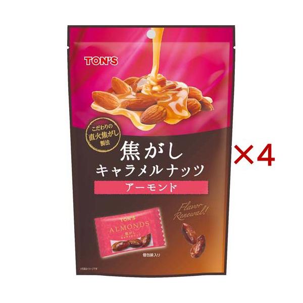 東洋ナッツ食品 焦がしキャラメルナッツ アーモンド ( 105g×4セット
