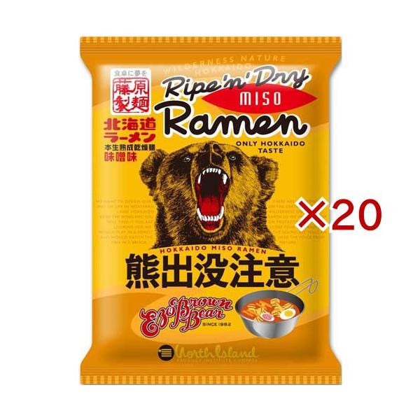 熊出没注意ラーメン味噌 ( 108g×20セット )/ 藤原製麺 : 爽快ドラッグ