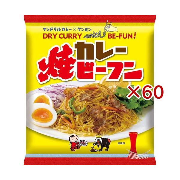 マンドリルカレー焼ビーフン/麺類/【発売元、製造元、輸入元又は販売元】ケンミン食品/・単品JAN：4901483021697/【マンドリルカレー焼ビーフンの商品詳細】●20種類以上のスパイスをブレンドし、香り豊かなカレー味の焼ビーフンです。...