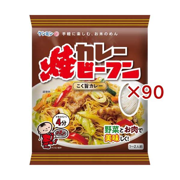 ケンミンカレー焼ビーフン/麺類/【発売元、製造元、輸入元又は販売元】ケンミン食品/・単品JAN：4901483023196/【ケンミンカレー焼ビーフンの商品詳細】●香味野菜の甘みが溶け込む風味豊かなカレー味です。●たっぷりの野菜とお肉を炒め...