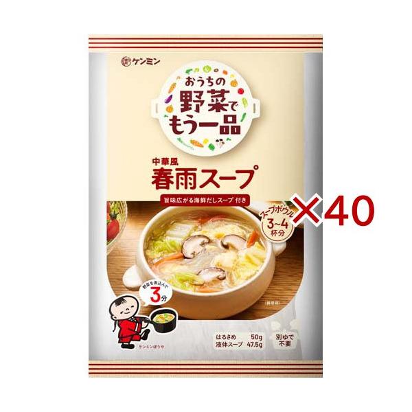 おうちの野菜でもう一品 中華風春雨スープ/麺類/【発売元、製造元、輸入元又は販売元】ケンミン食品/・単品JAN：4901483027231/【おうちの野菜でもう一品 中華風春雨スープの商品詳細】●あと一品欲しい時や、献立に困ったとき、おうち...