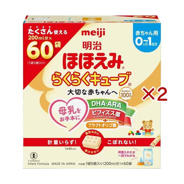 明治ほほえみ らくらくキューブ ( 60袋入×2セット(1袋27g) )/ : 爽快