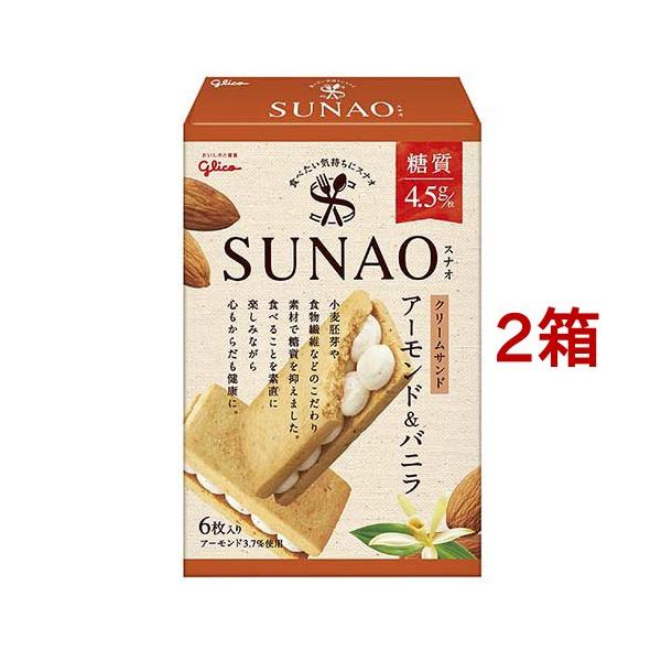 sunao クッキーの人気商品・通販・価格比較 - 価格.com