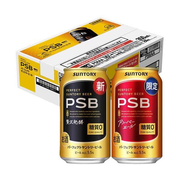 パーフェクトサントリービール マルチアソート アンバーエール入り