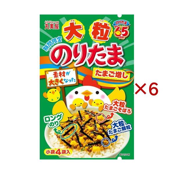 大粒のりたまたまご増し ( 17.2g×6セット )/ 丸美屋 : 爽快ドラッグ