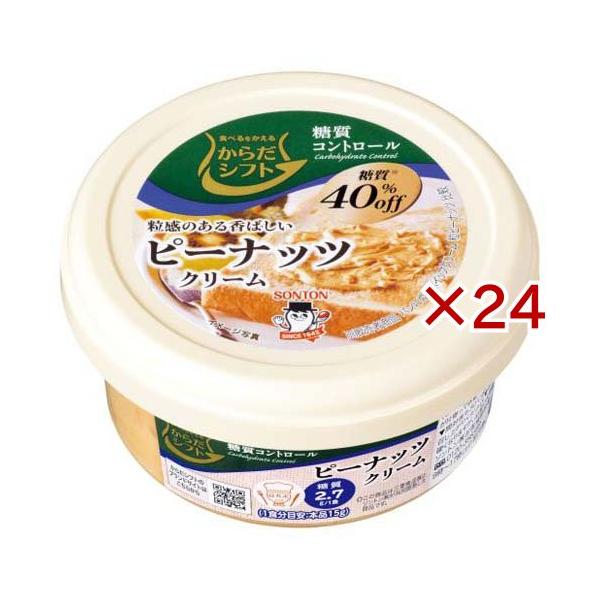 からだシフト 糖質コントロール ピーナッツクリーム ( 90g×24セット