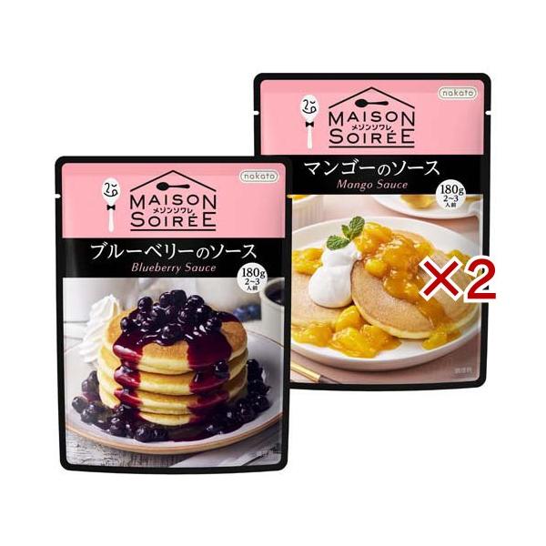 フルーツソース2種セット ブルーベリー＆マンゴー ( 2セット )/ nakato