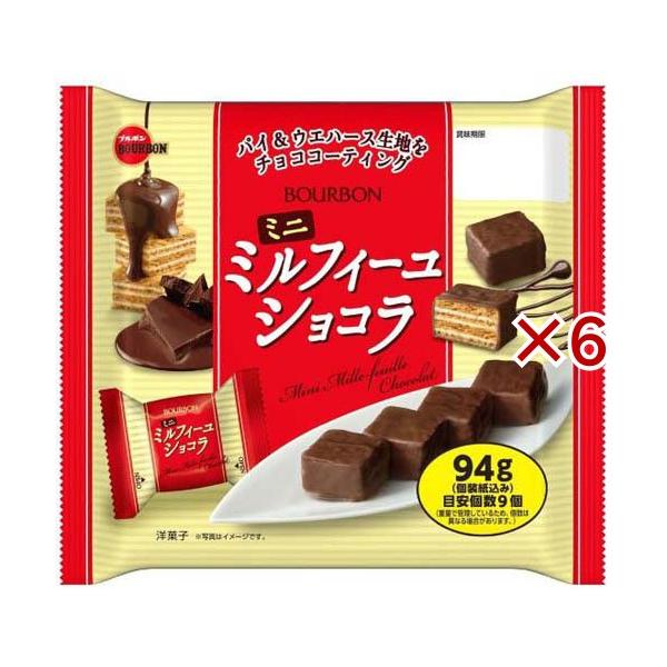 ミニミルフィーユショコラ/お菓子/【発売元、製造元、輸入元又は販売元】ブルボン/・単品JAN：4901360364527/【ミニミルフィーユショコラの商品詳細】●バニラクリームをサクサク食感のパイとウエハースではさみ、その上からチョコレート...