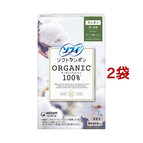 ソフィ ソフトタンポン オーガニック 100％ スーパー/生理用品/ブランド：ソフィ　タンポン/( 生理用品 )/【発売元、製造元、輸入元又は販売元】ユニ・チャーム/・単品JAN：4903111302130/【ソフィ ソフトタンポン オーガ...