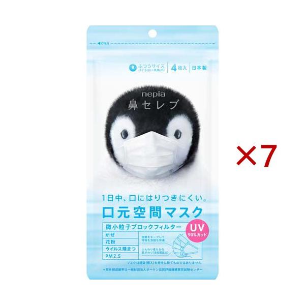 ネピア 鼻セレブ 口元空間マスク ふつうサイズ ( 4枚入×7セット