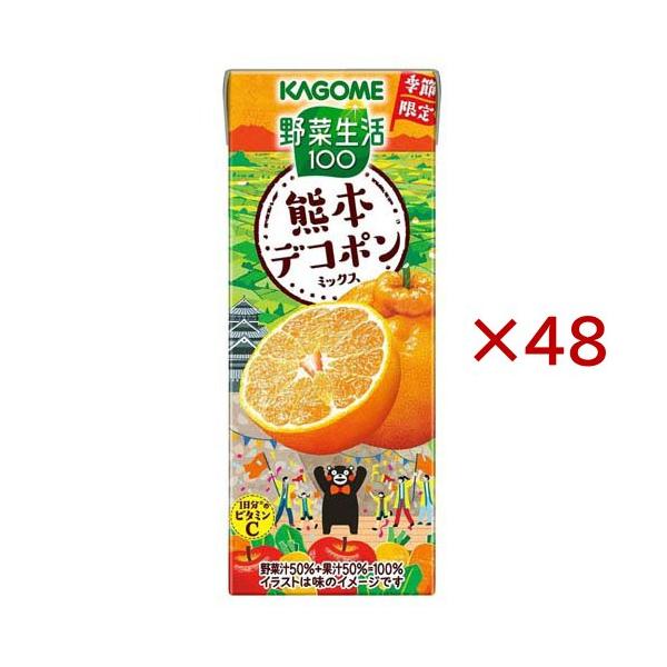 野菜生活100 熊本デコポンミックス ( 24本入×2セット(1本195ml) )/ 紙