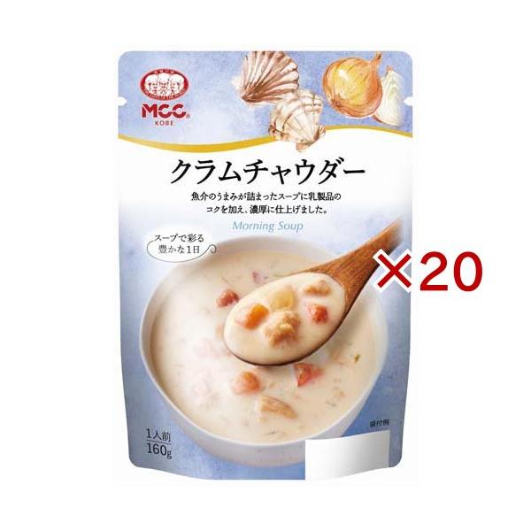 他サイト： MCC クラムチャウダー ( 160g×20セット )の商品画像