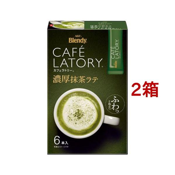 コーヒー2箱　抹茶1箱 AGF ブレンディカフェラトリー スティック 濃厚抹茶ラテ ( 11.5g×6本×2
