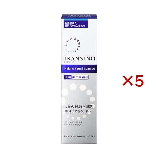 トランシーノ 薬用メラノシグナルエッセンス ( 30g×5セット )/ : 爽快