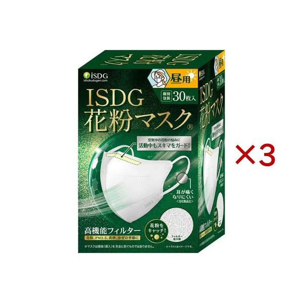 ISDG 花粉マスク 昼用 ( 30枚入×3セット ) : 爽快ドラッグ - 通販
