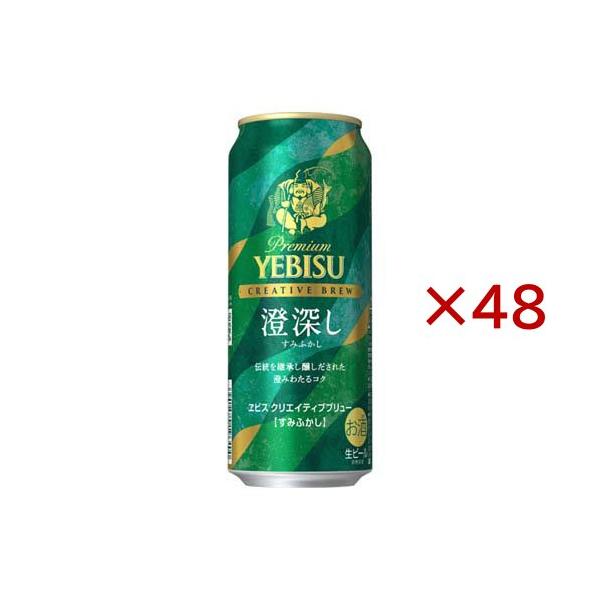ヱビス クリエイティブブリュー 澄深し ( 24本入×2セット(1本500ml