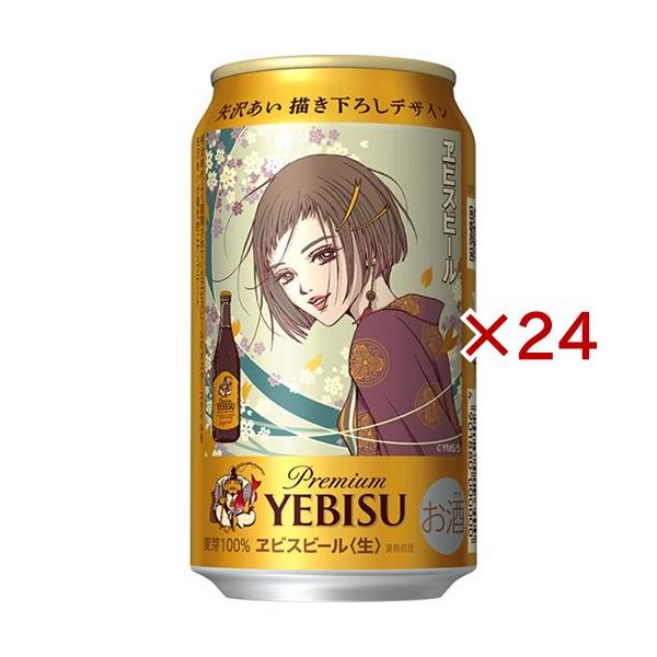 ヱビスビール矢沢あい描き下ろしデザイン缶 ( 12本入×2セット(1本350ml